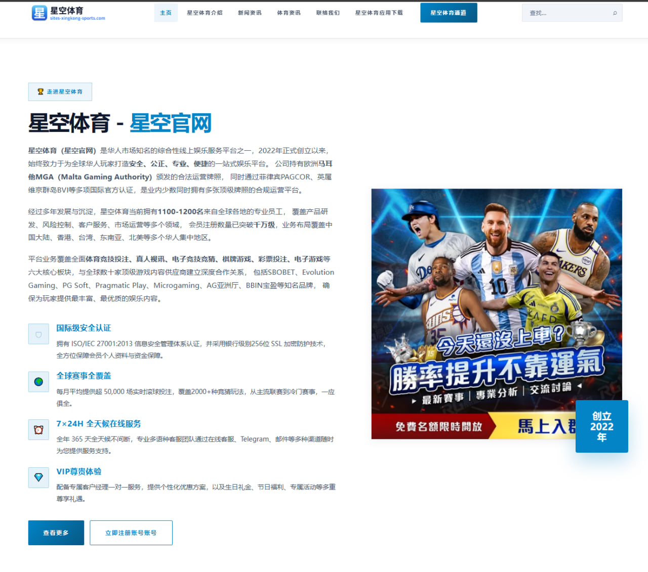 2026年亚洲杯前中国男足新星的表现分析与期望